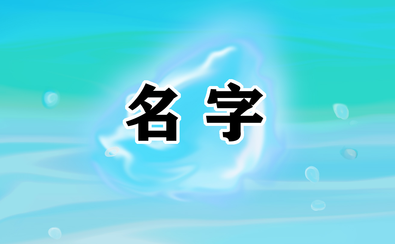 开云体育 开云平台高端大气的传媒公司名字(图1)